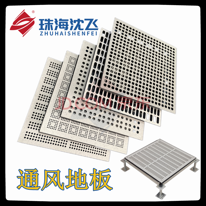 沈飛防靜電通風(fēng)地板600*600沈飛地板全鋼通風(fēng)孔架空活動(dòng)機房風(fēng)口地板調風(fēng)防靜電通風(fēng)板 通風(fēng)率17%/片